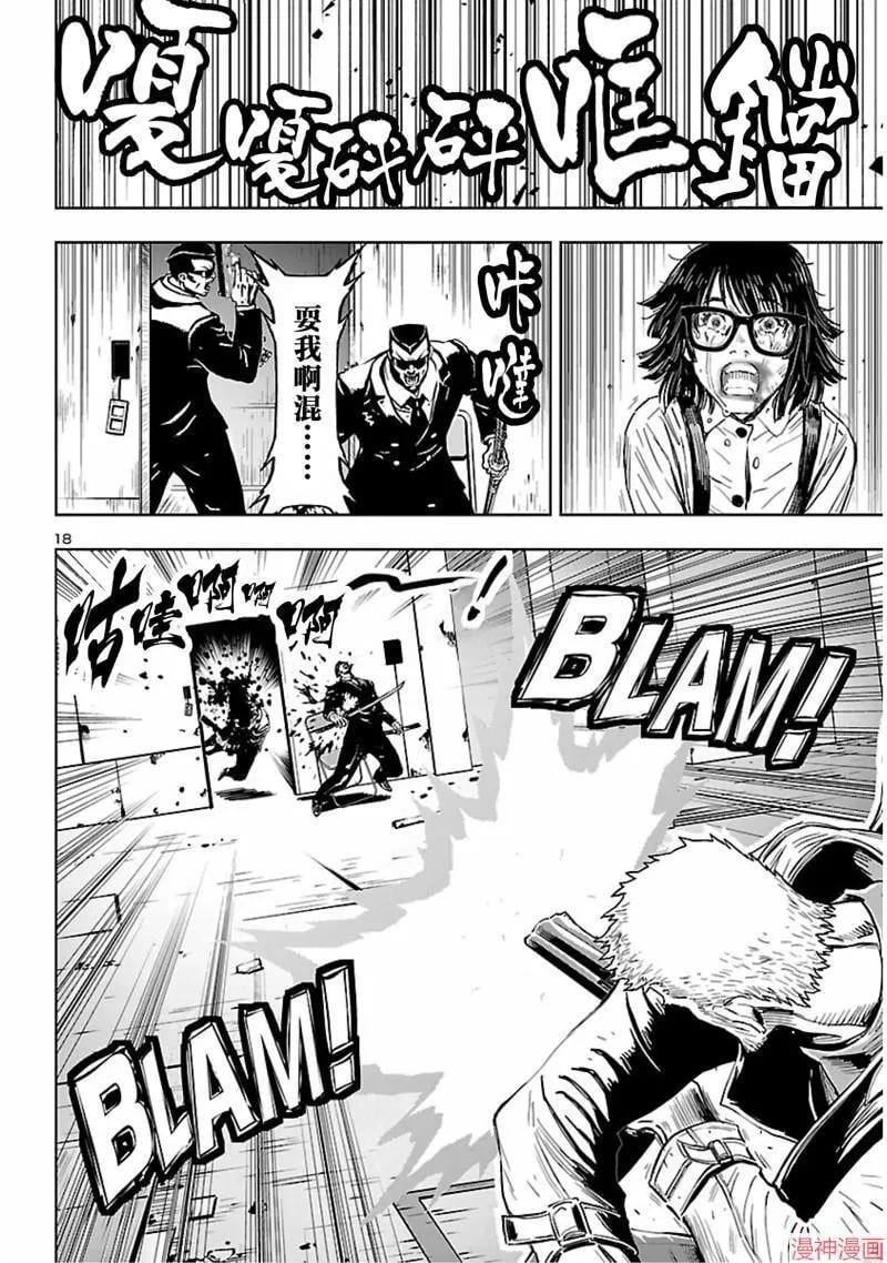 第02部第56话 第18页