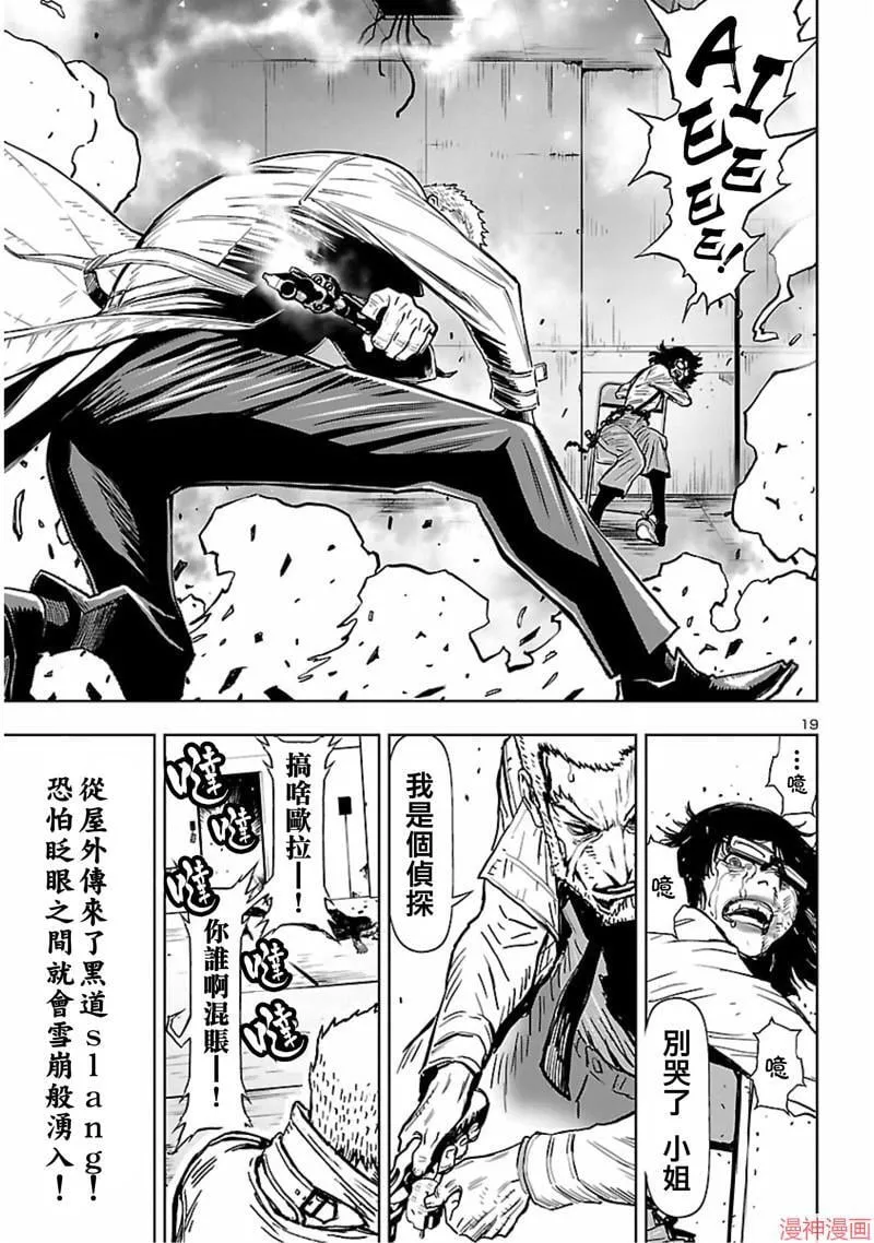 第02部第56话 第19页