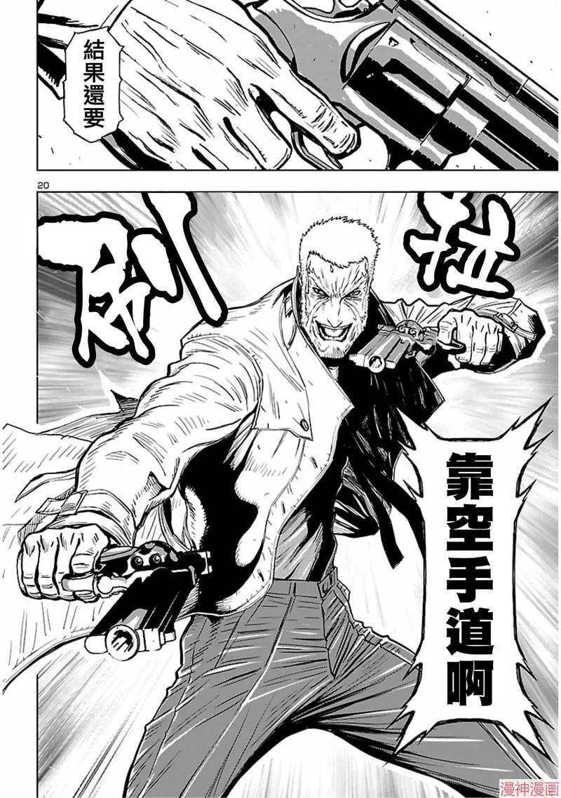 第02部第56话 第20页