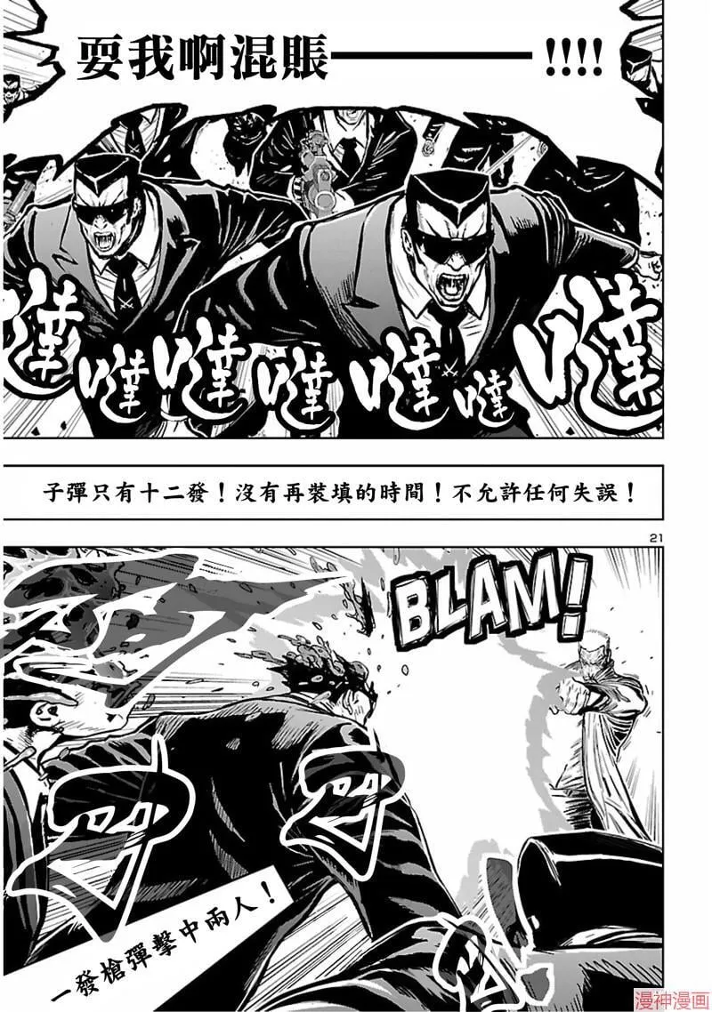 第02部第56话 第21页
