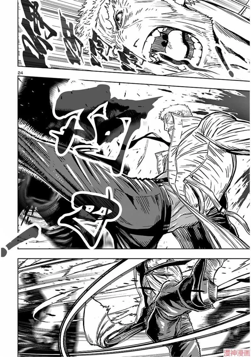 第02部第56话 第24页