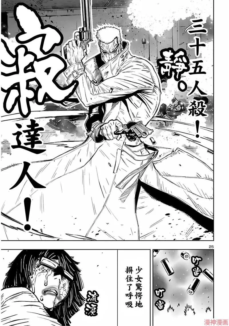 第02部第56话 第25页
