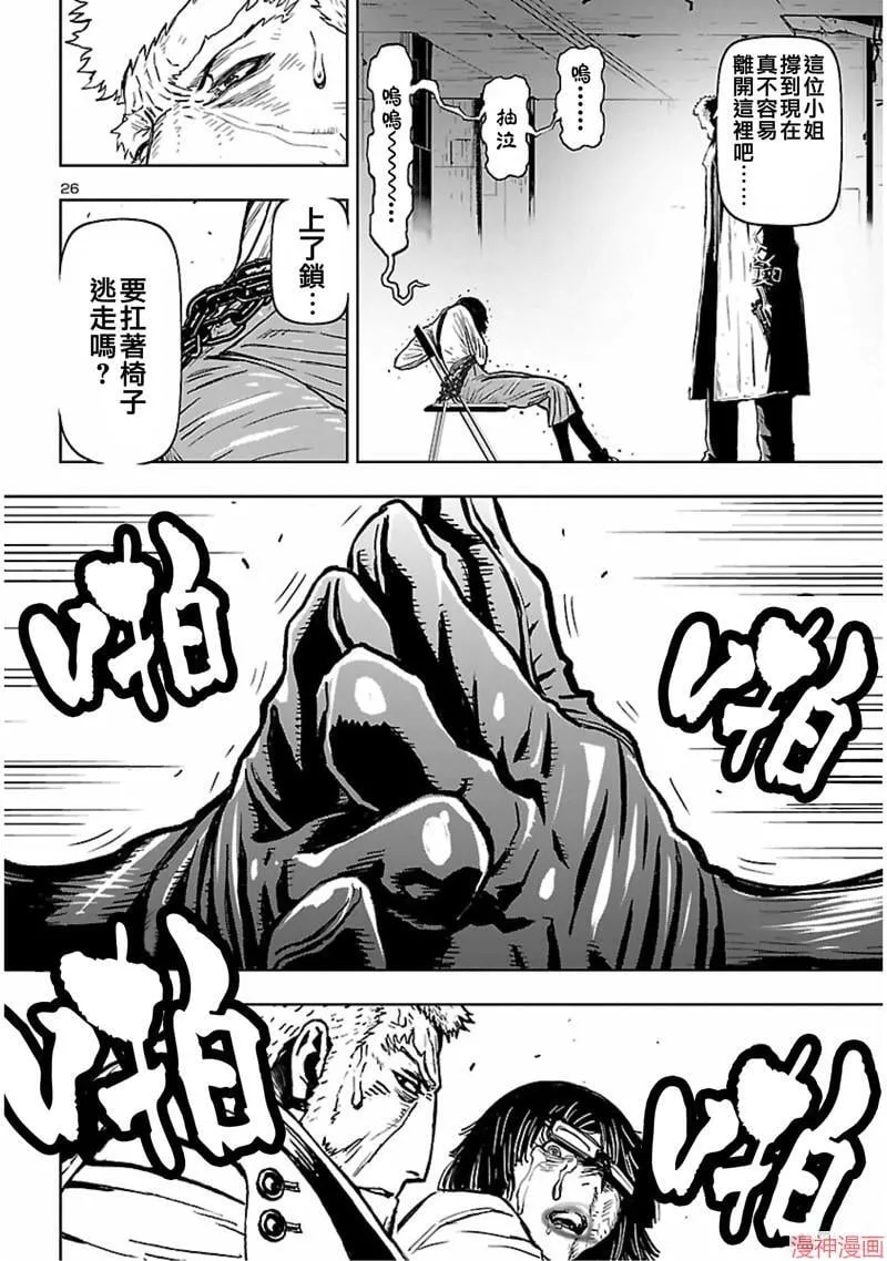 第02部第56话 第26页