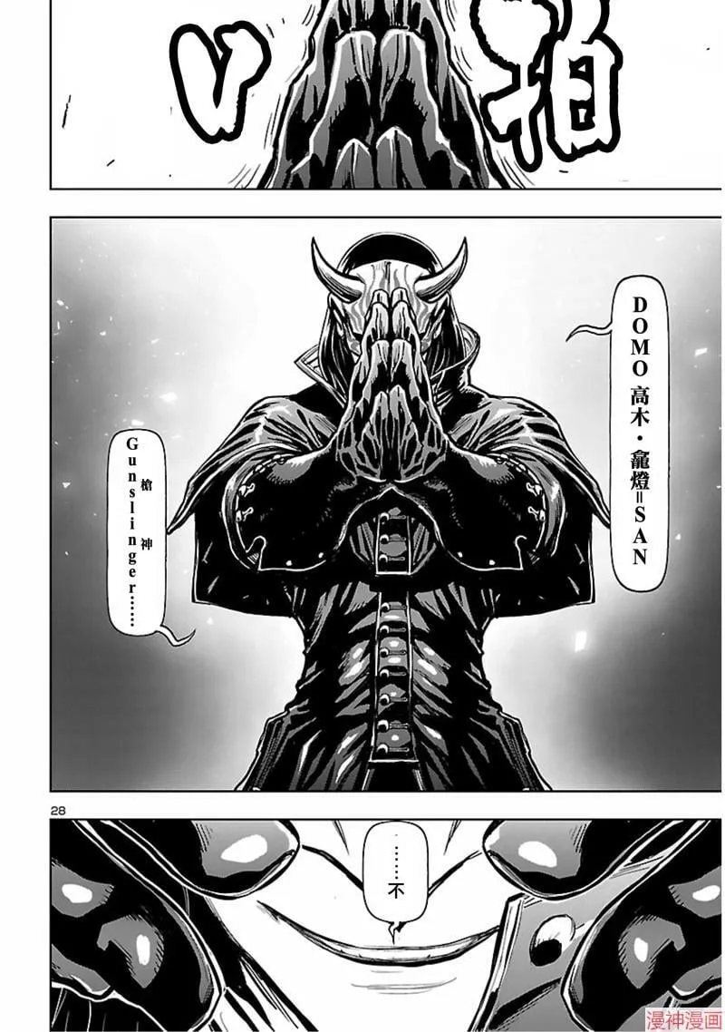 第02部第56话 第28页