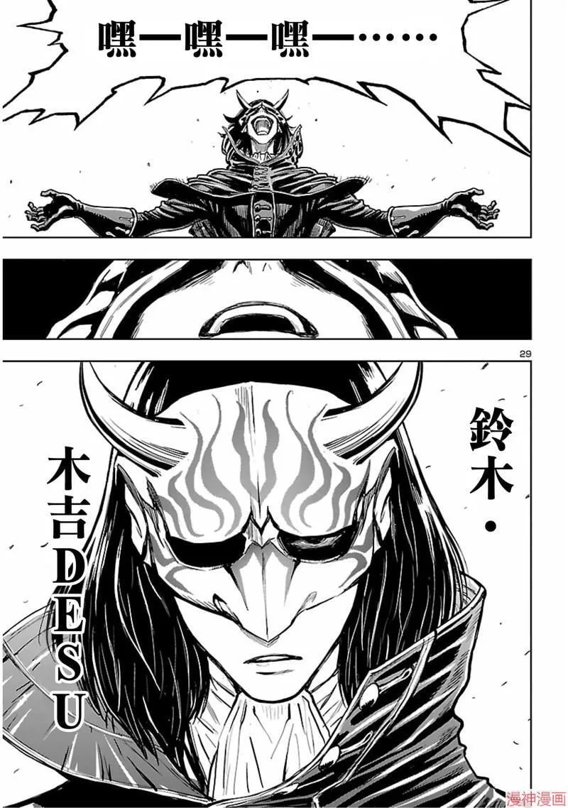 第02部第56话 第29页