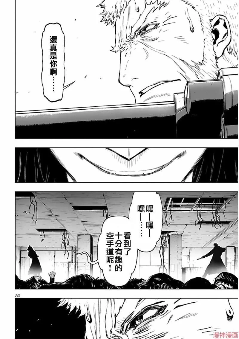 第02部第56话 第30页