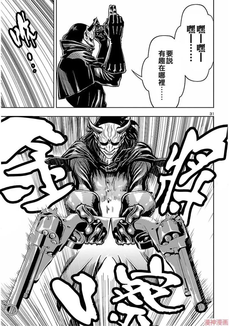 第02部第56话 第31页