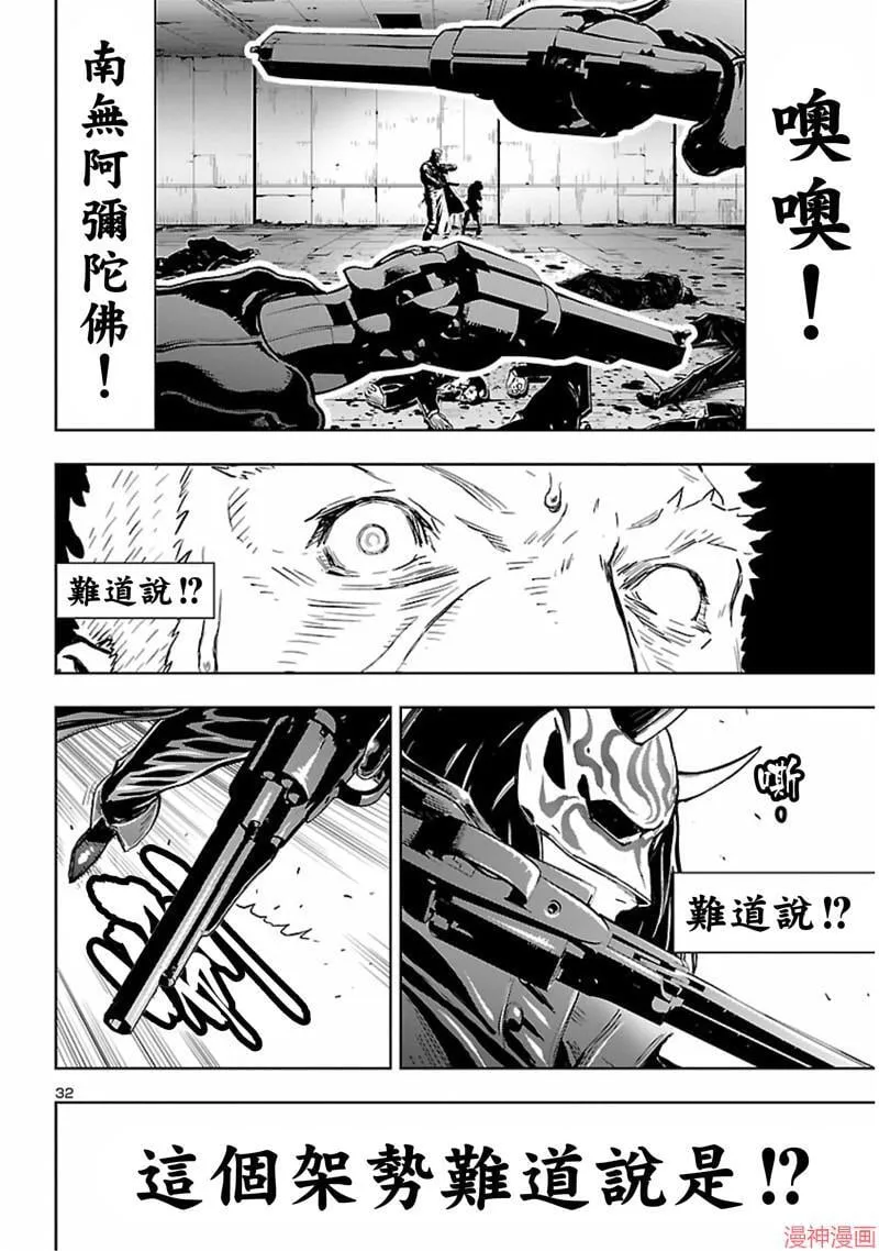 第02部第56话 第32页