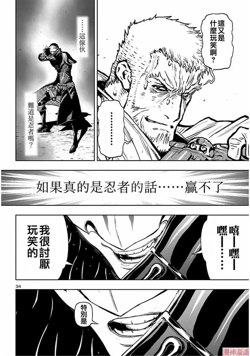 第02部第56话 第34页