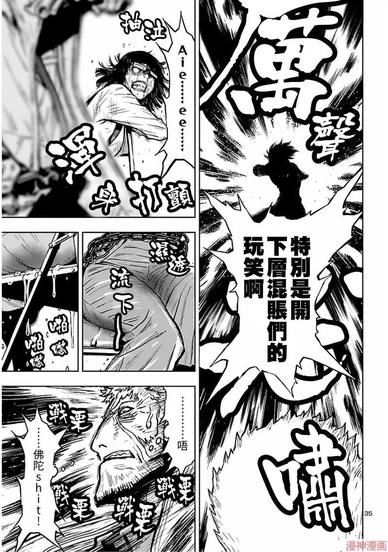 第02部第56话 第35页