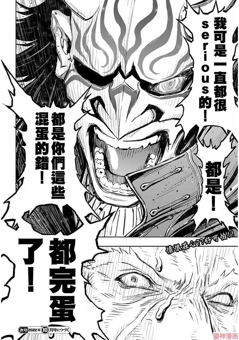 第02部第56话 第36页