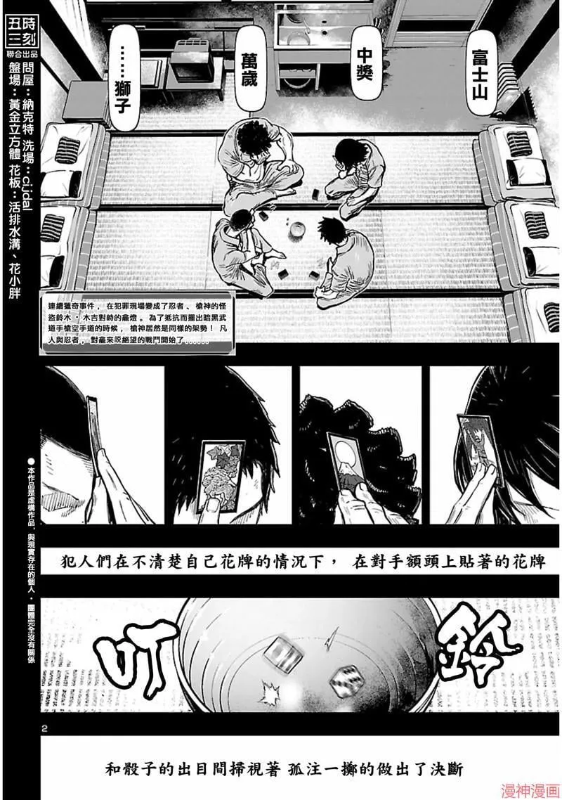 第02部第56话 第40页