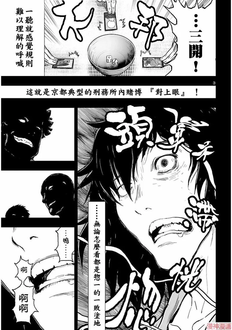 第02部第57话 第3页