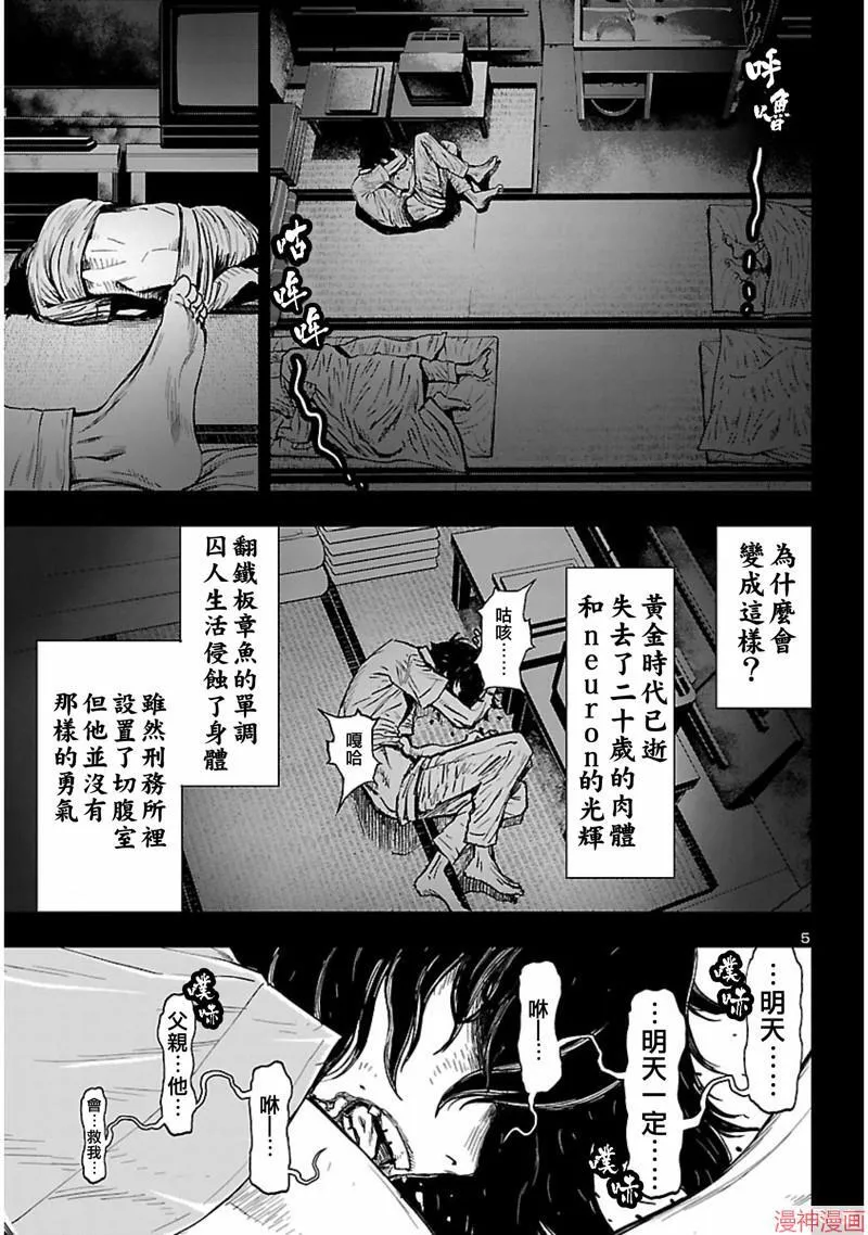 第02部第57话 第5页