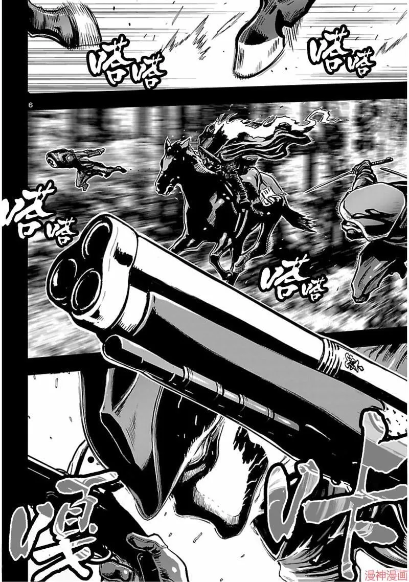 第02部第57话 第6页