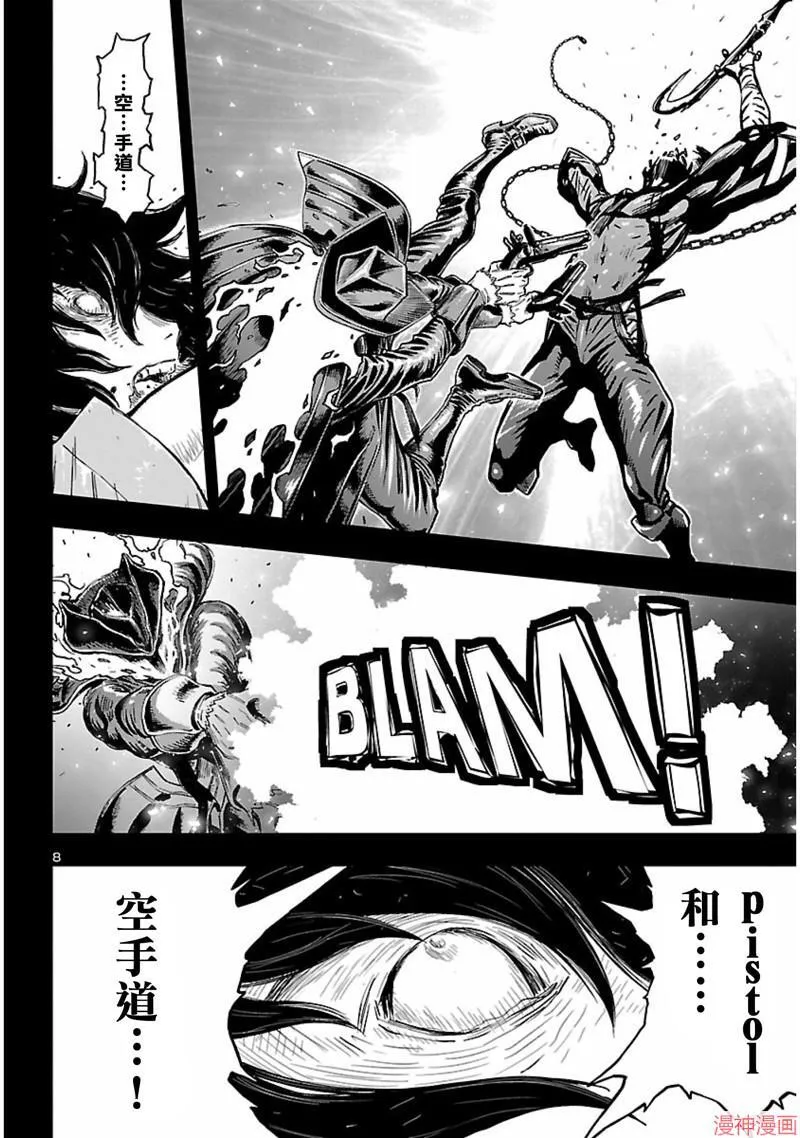 第02部第57话 第8页