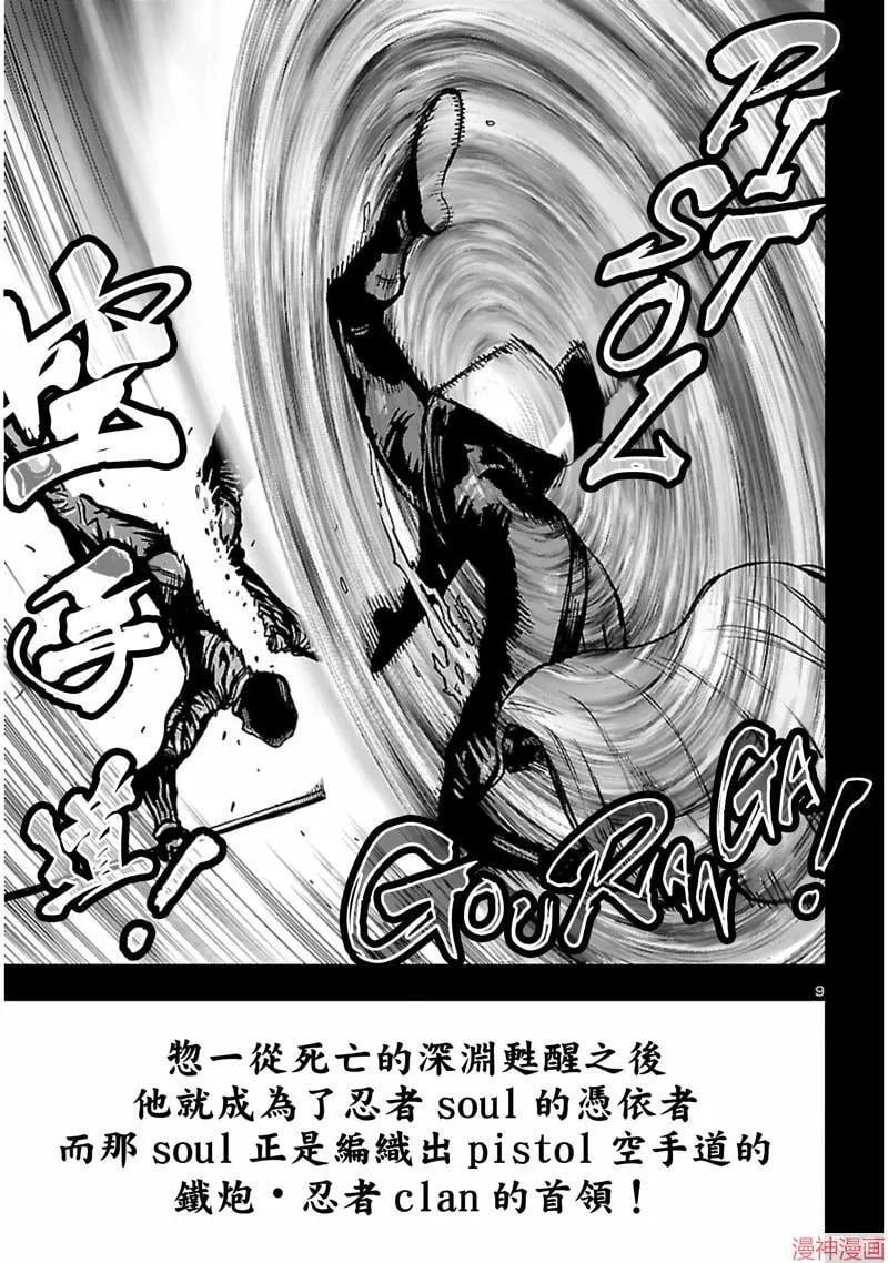第02部第57话 第9页