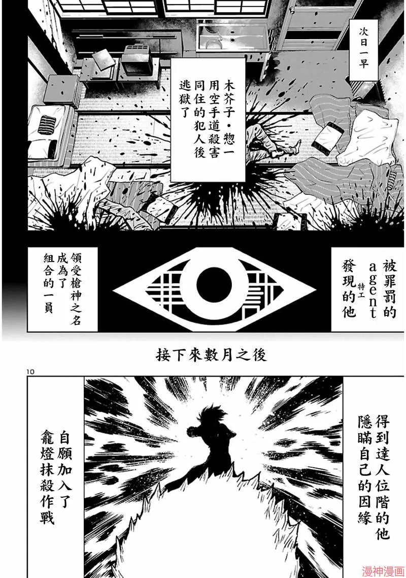 第02部第57话 第10页