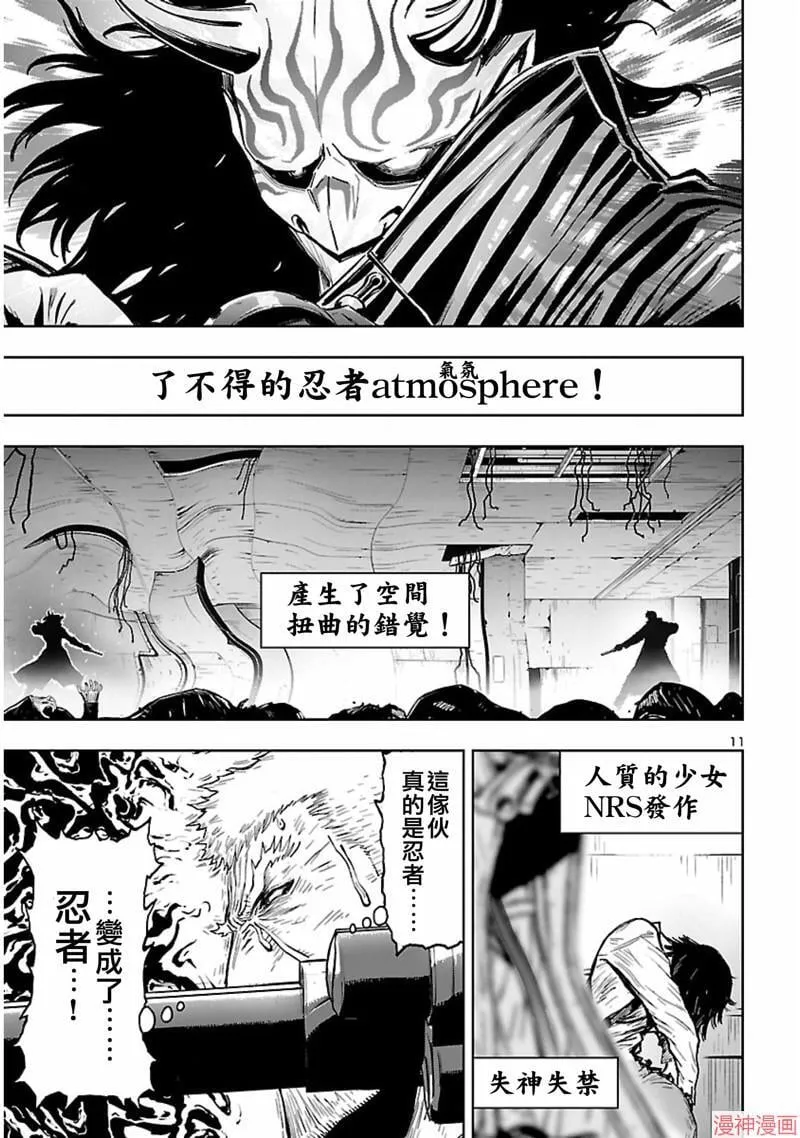 第02部第57话 第11页