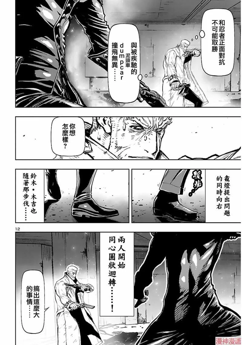 第02部第57话 第12页