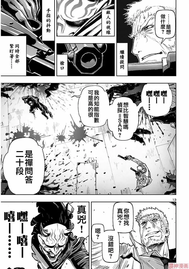 第02部第57话 第13页