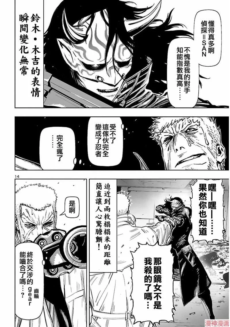 第02部第57话 第14页