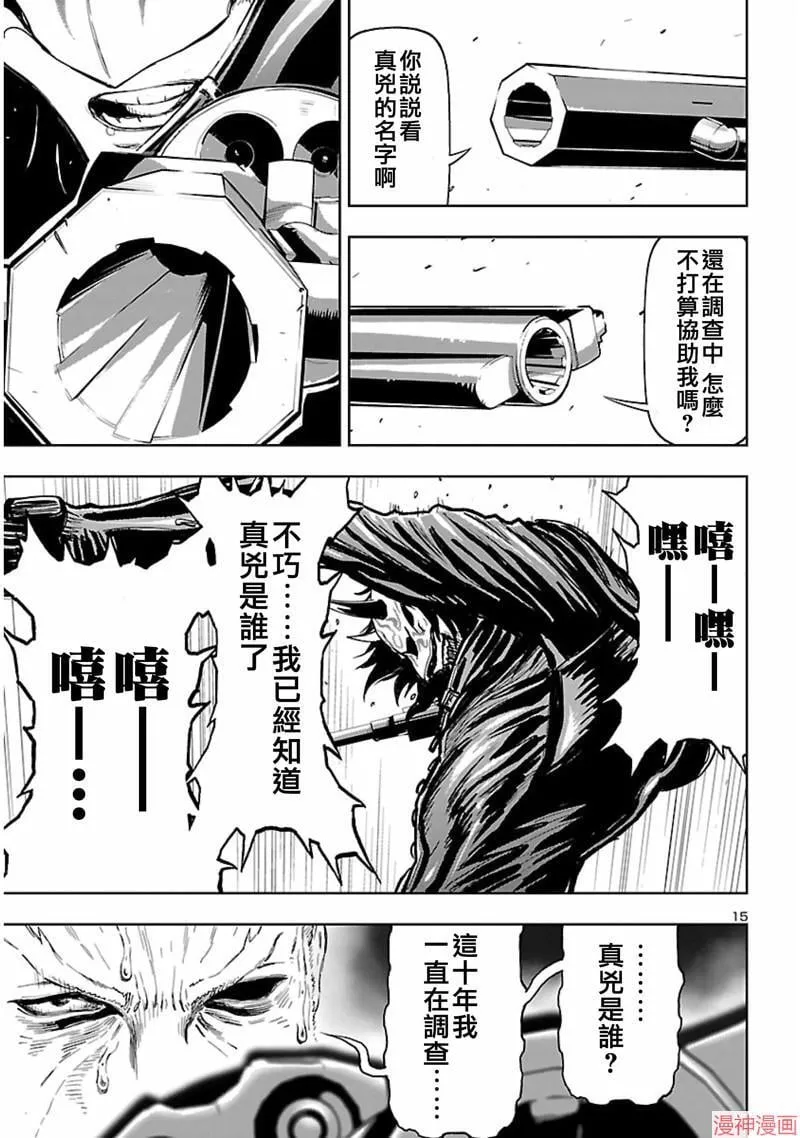 第02部第57话 第15页
