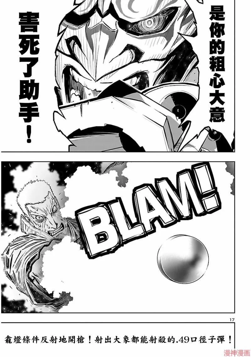 第02部第57话 第17页