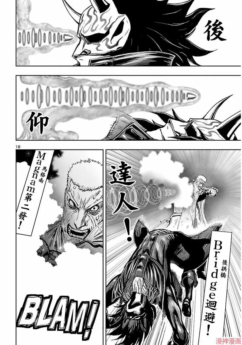 第02部第57话 第18页