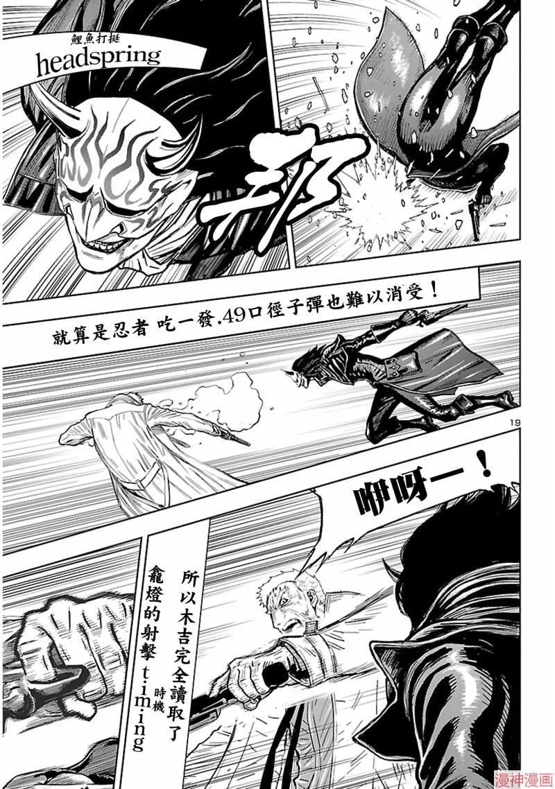 第02部第57话 第19页