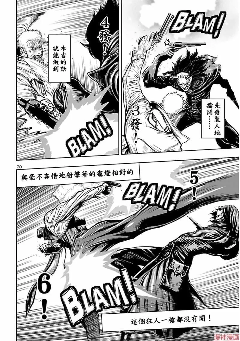 第02部第57话 第20页