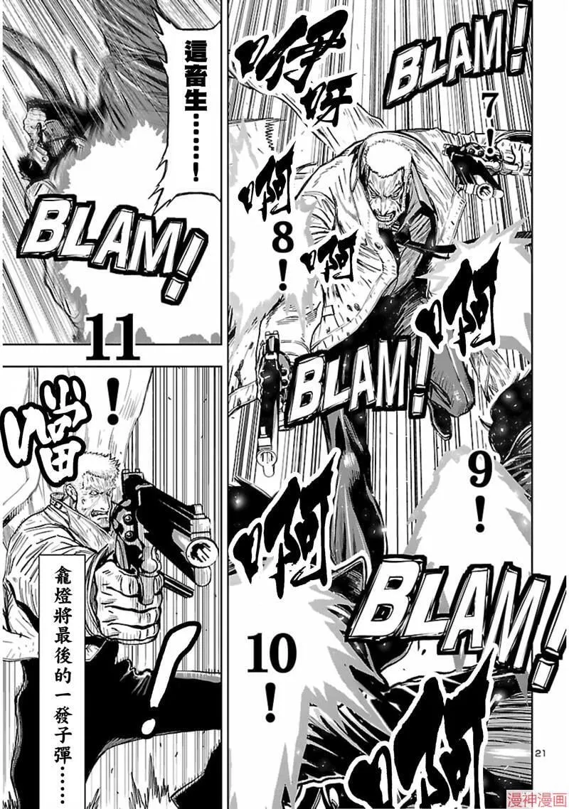 第02部第57话 第21页