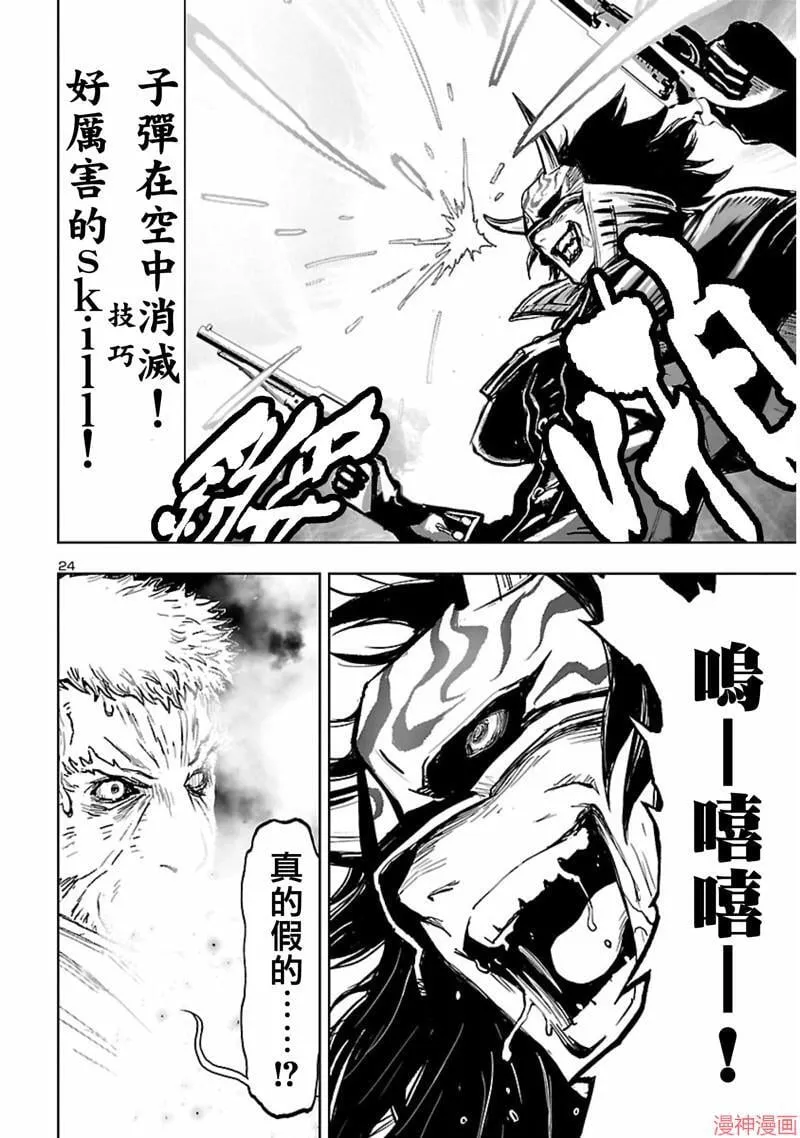 第02部第57话 第24页