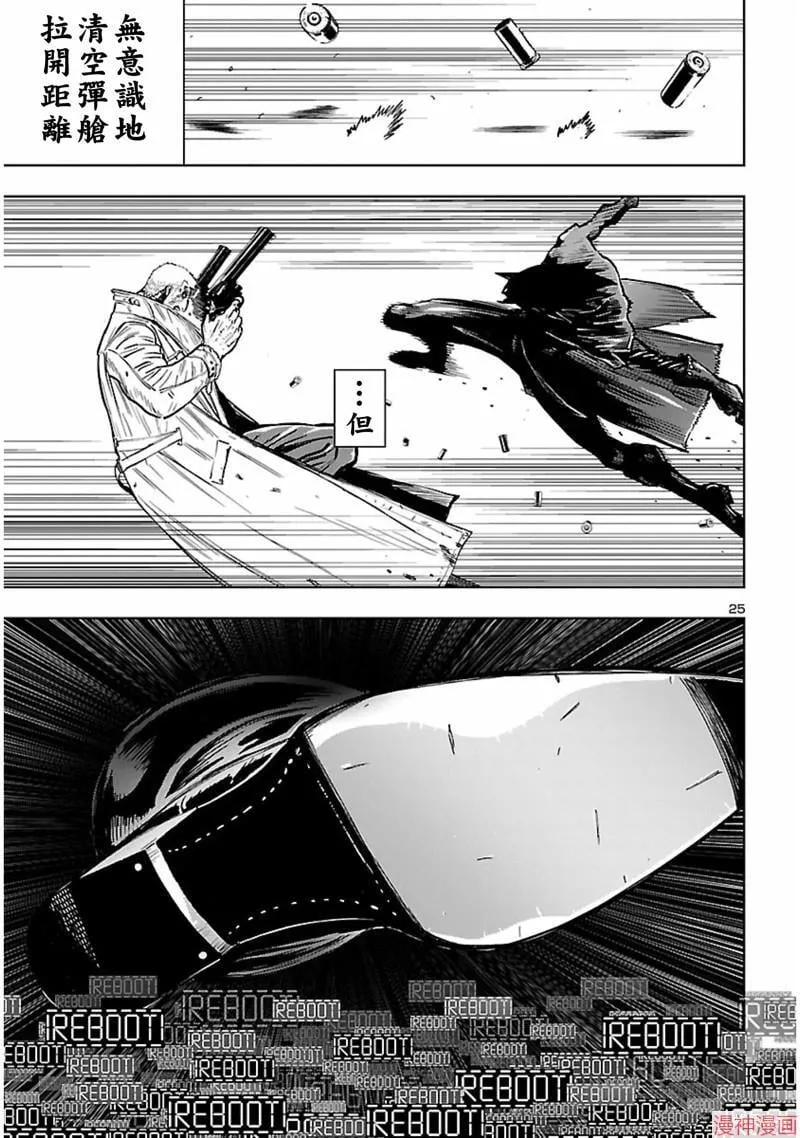 第02部第57话 第25页