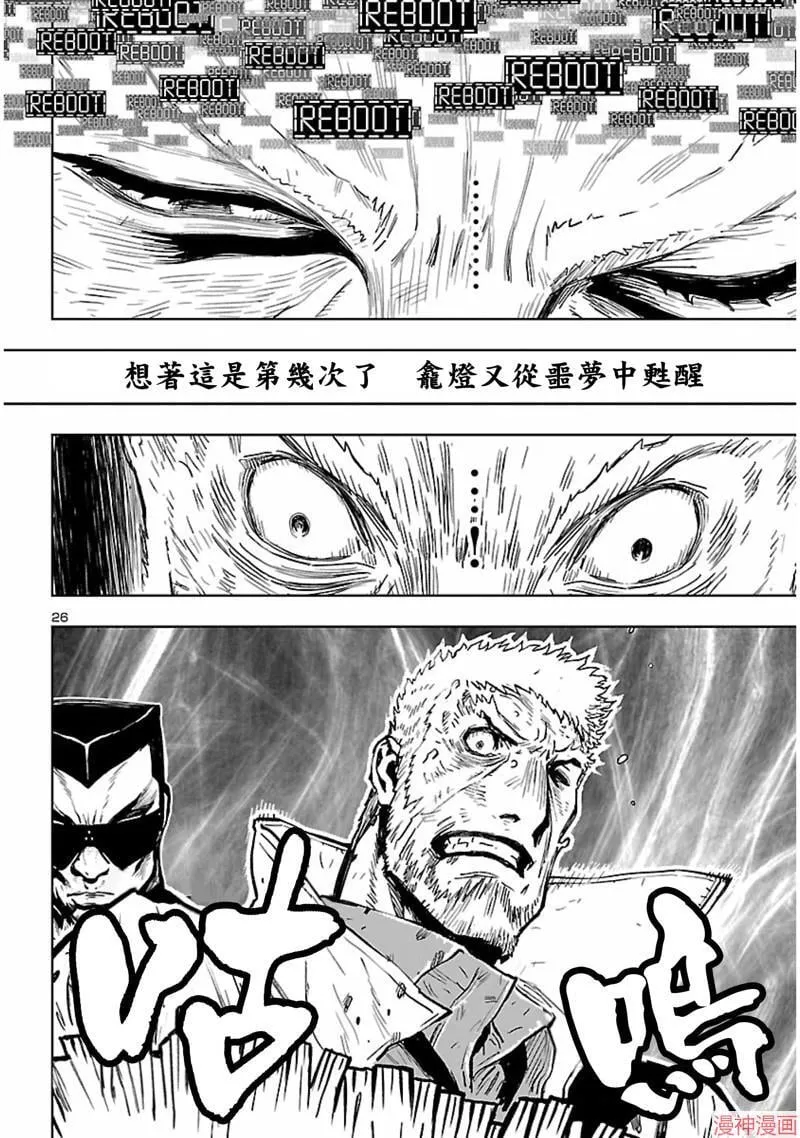 第02部第57话 第26页