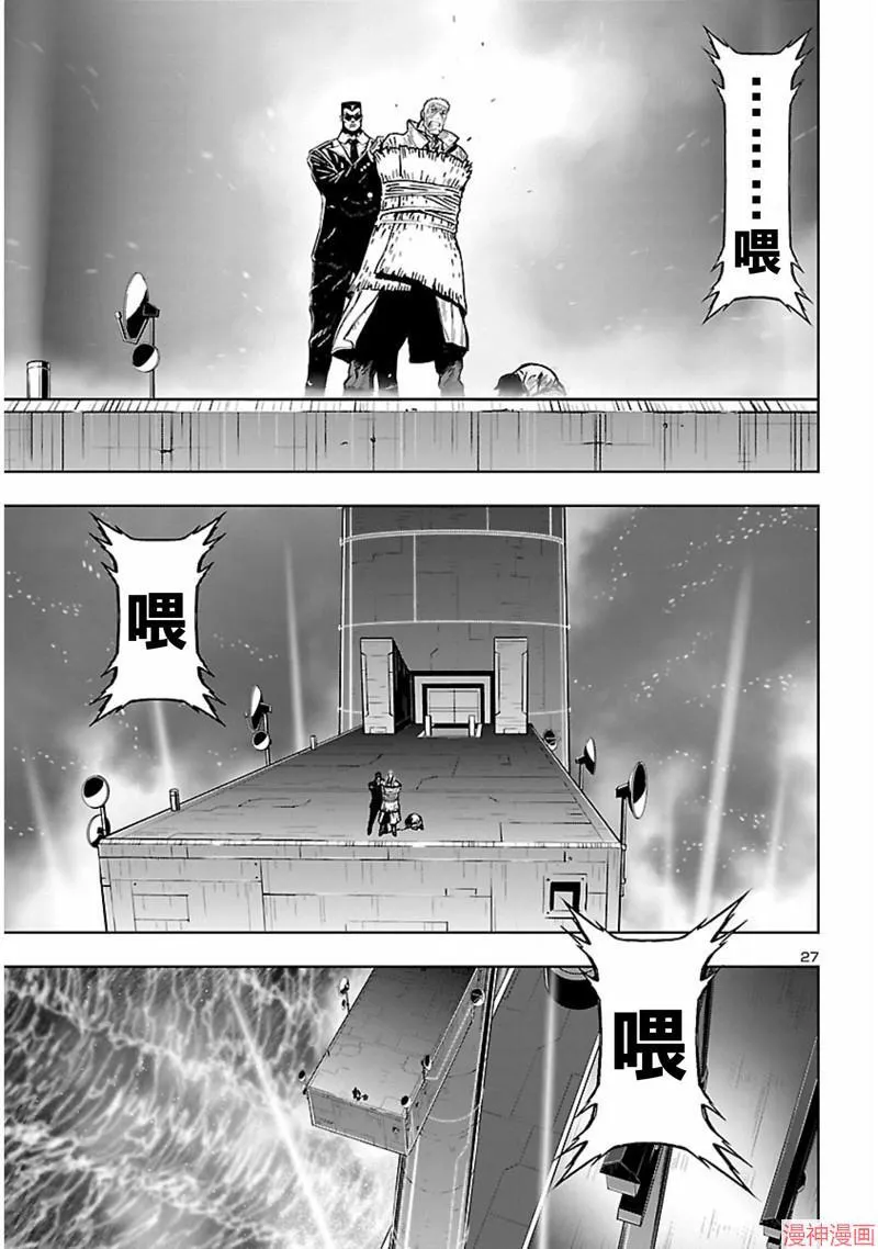 第02部第57话 第27页