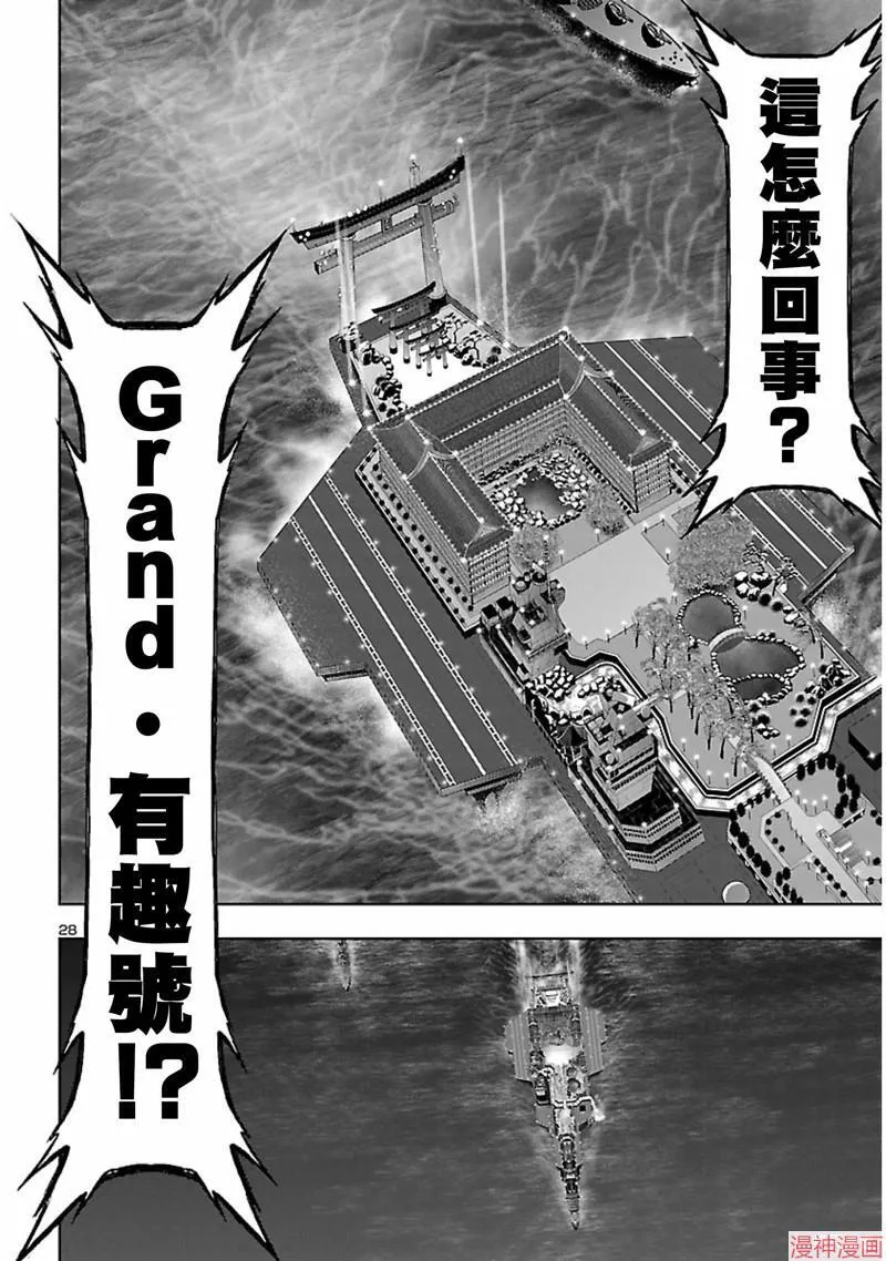 第02部第57话 第28页
