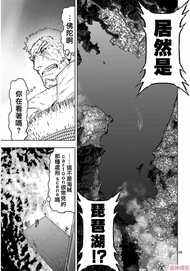 第02部第57话 第29页