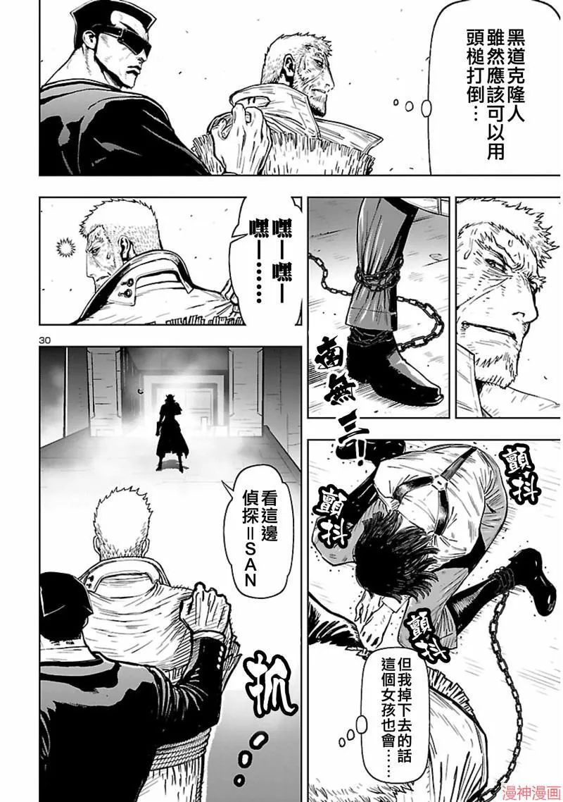 第02部第57话 第30页