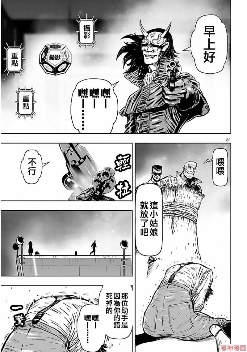 第02部第57话 第31页