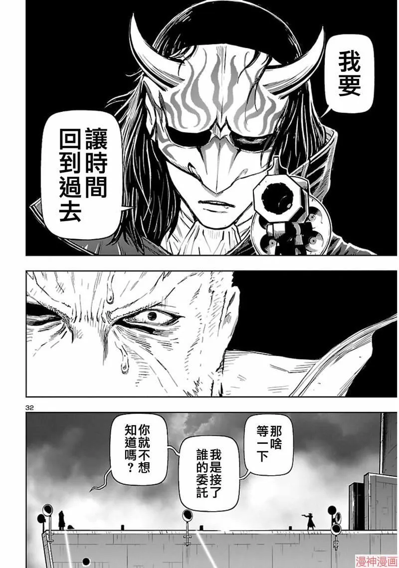第02部第57话 第32页