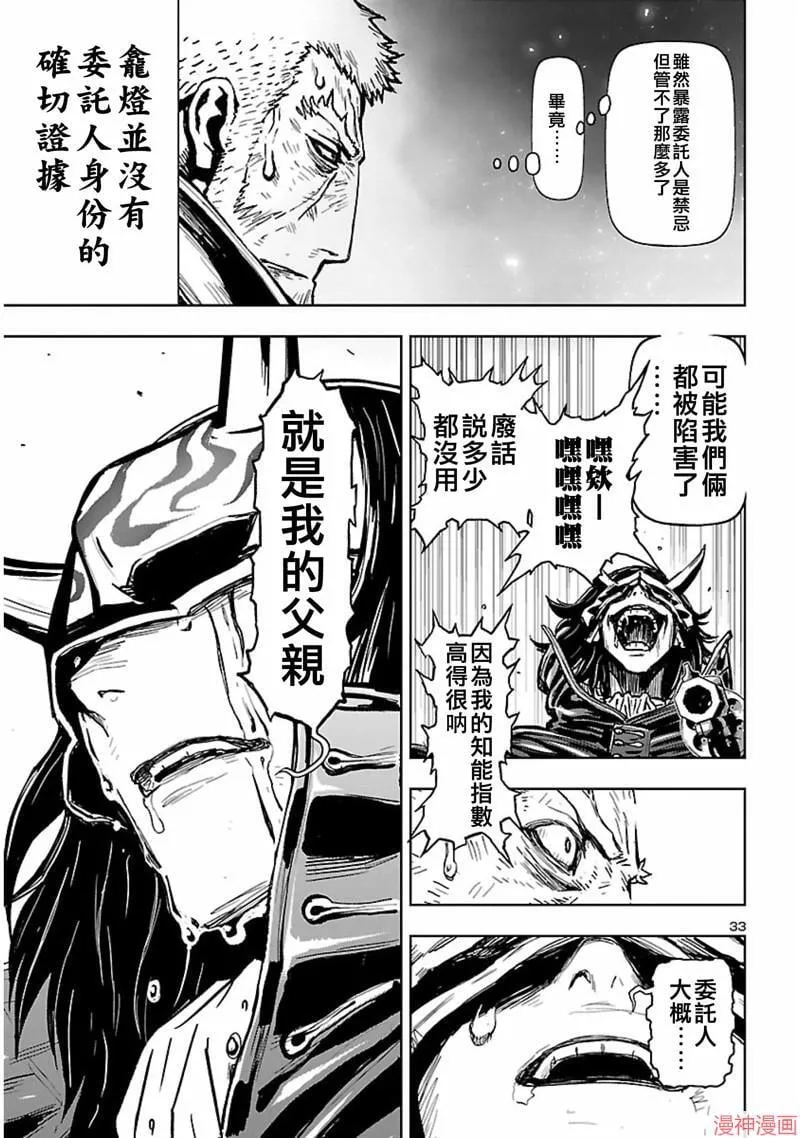 第02部第57话 第33页