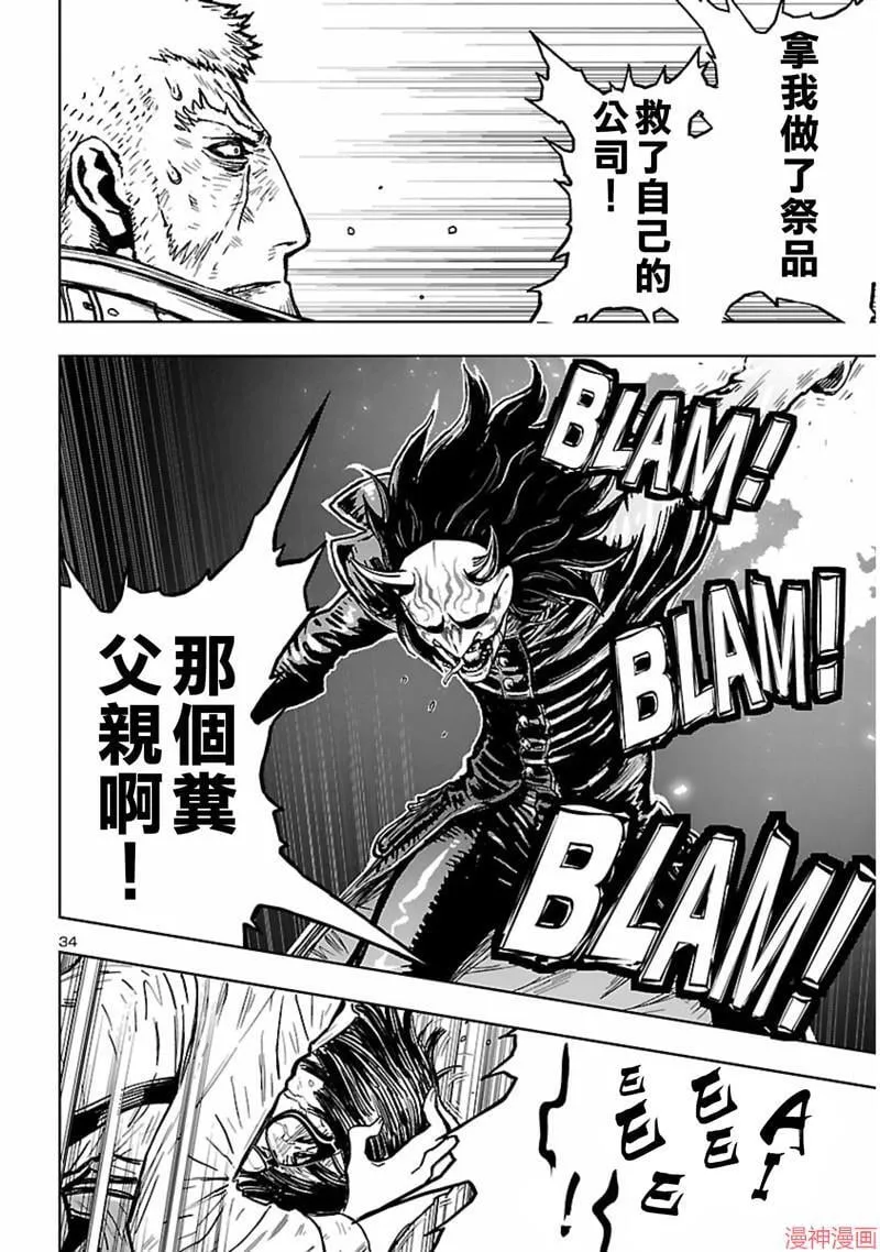 第02部第57话 第34页