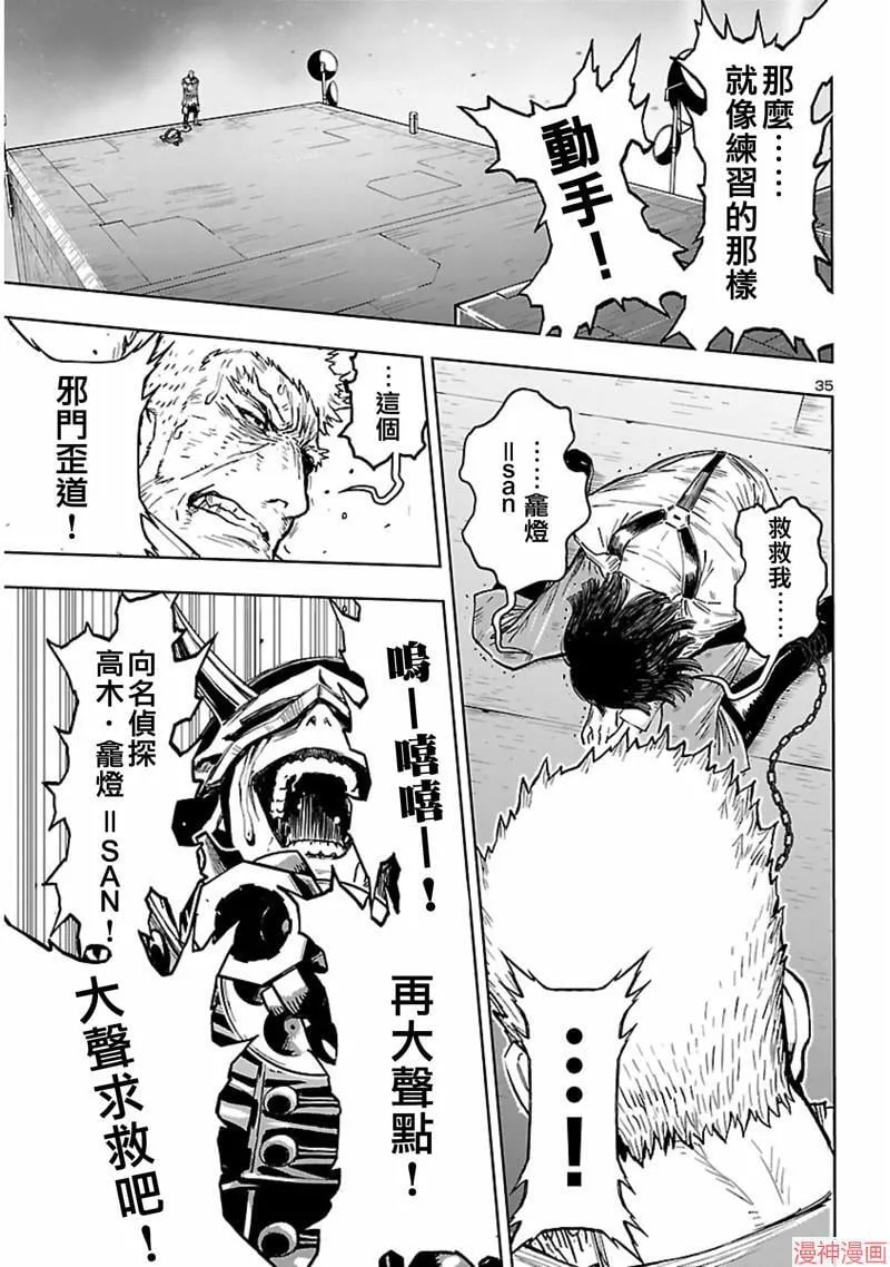 第02部第57话 第35页