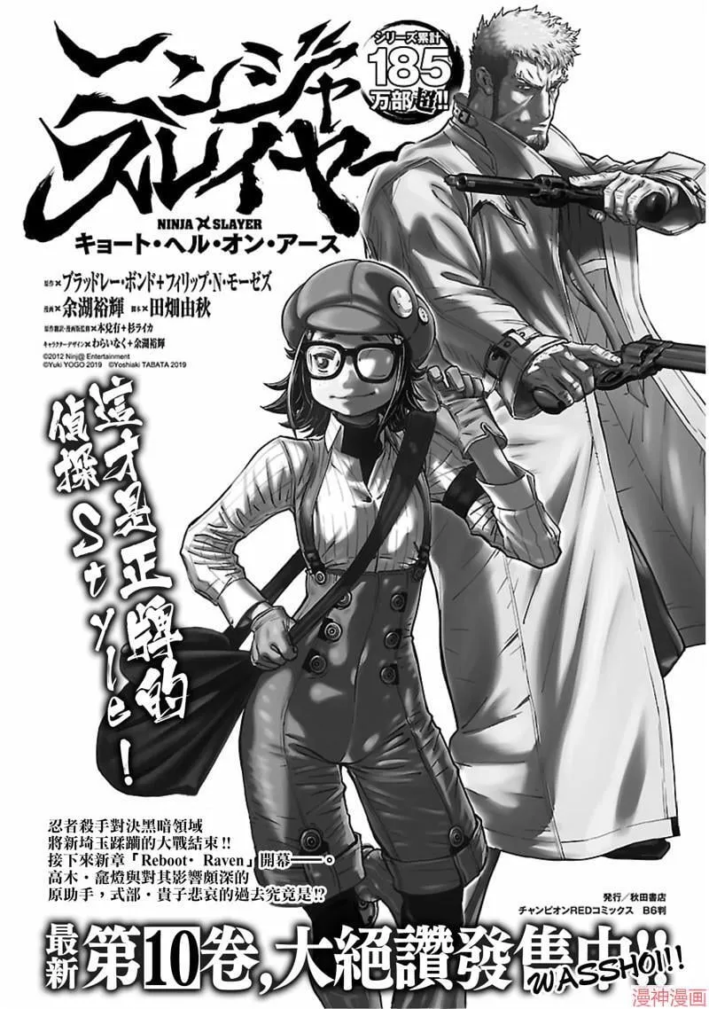 第02部第57话 第37页
