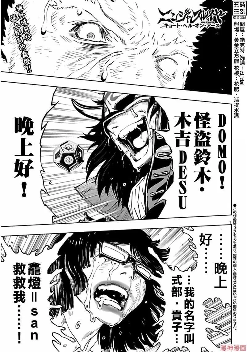 第02部第57话 第39页