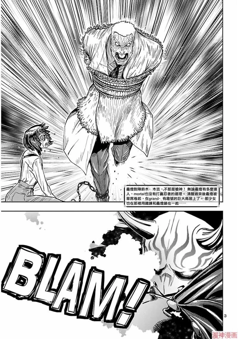 第02部第58话 第3页