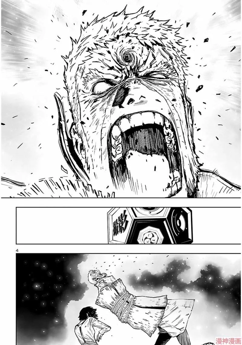 第02部第58话 第4页