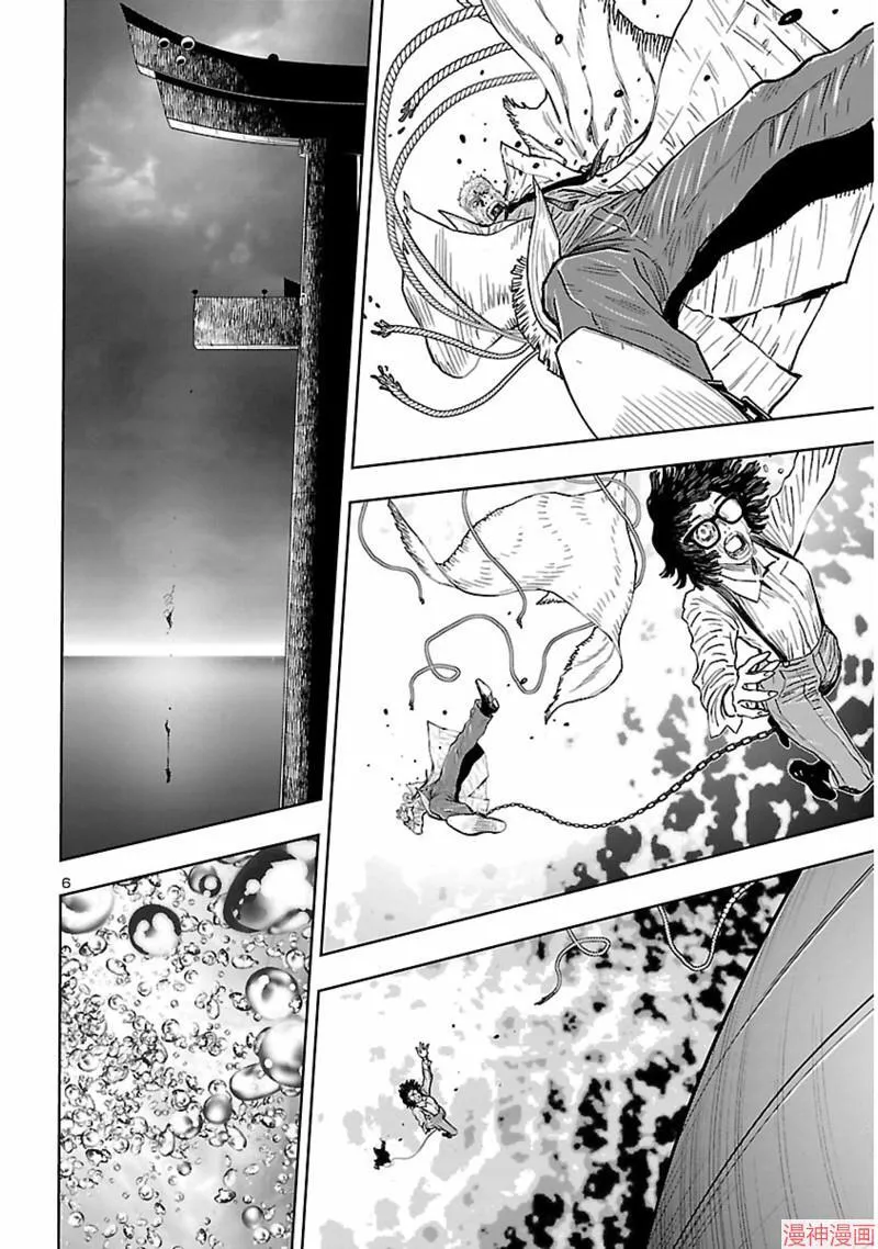 第02部第58话 第6页