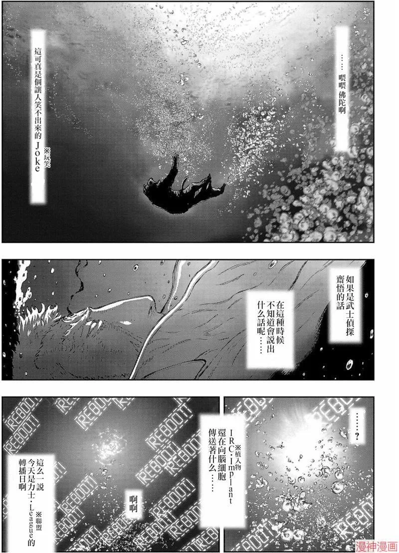 第02部第58话 第7页